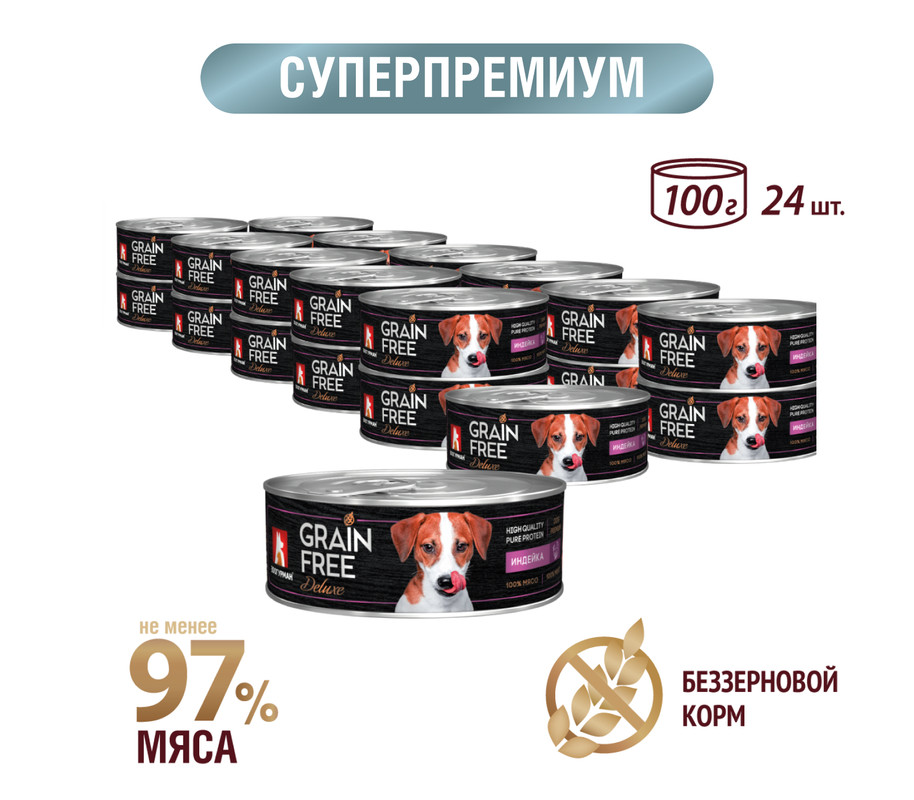 

Влажный корм для собак всех пород Зоогурман Grain Free индейка консервы 24 шт по 100 г, Grain Free