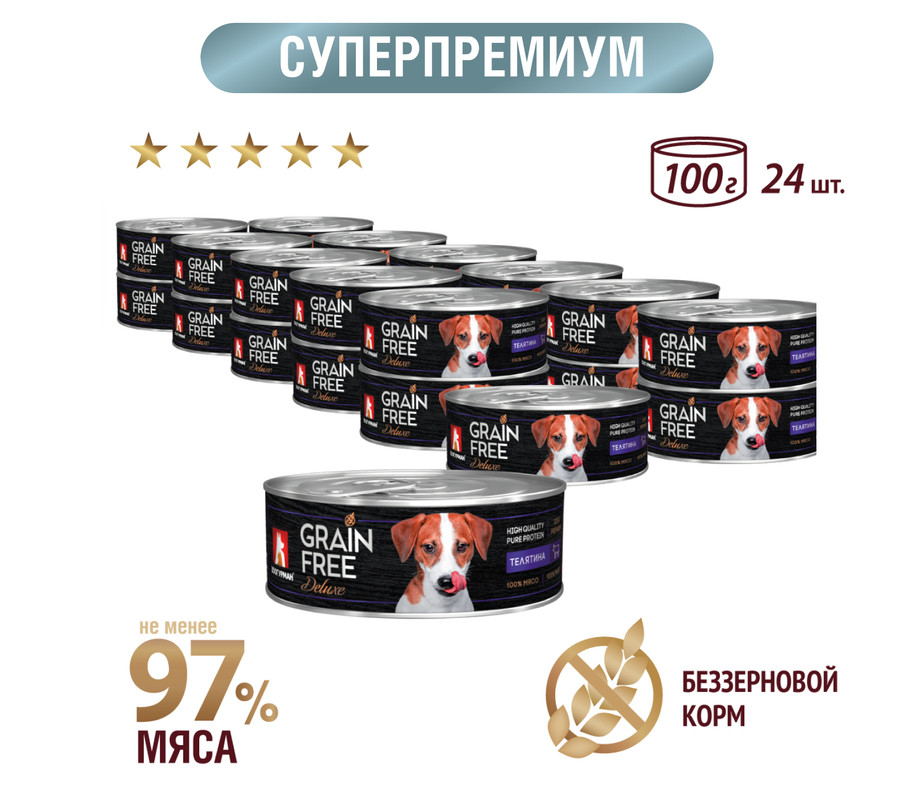 Влажный корм для собак всех пород Зоогурман Grain Free Телятина консервы 24 шт по 100 г