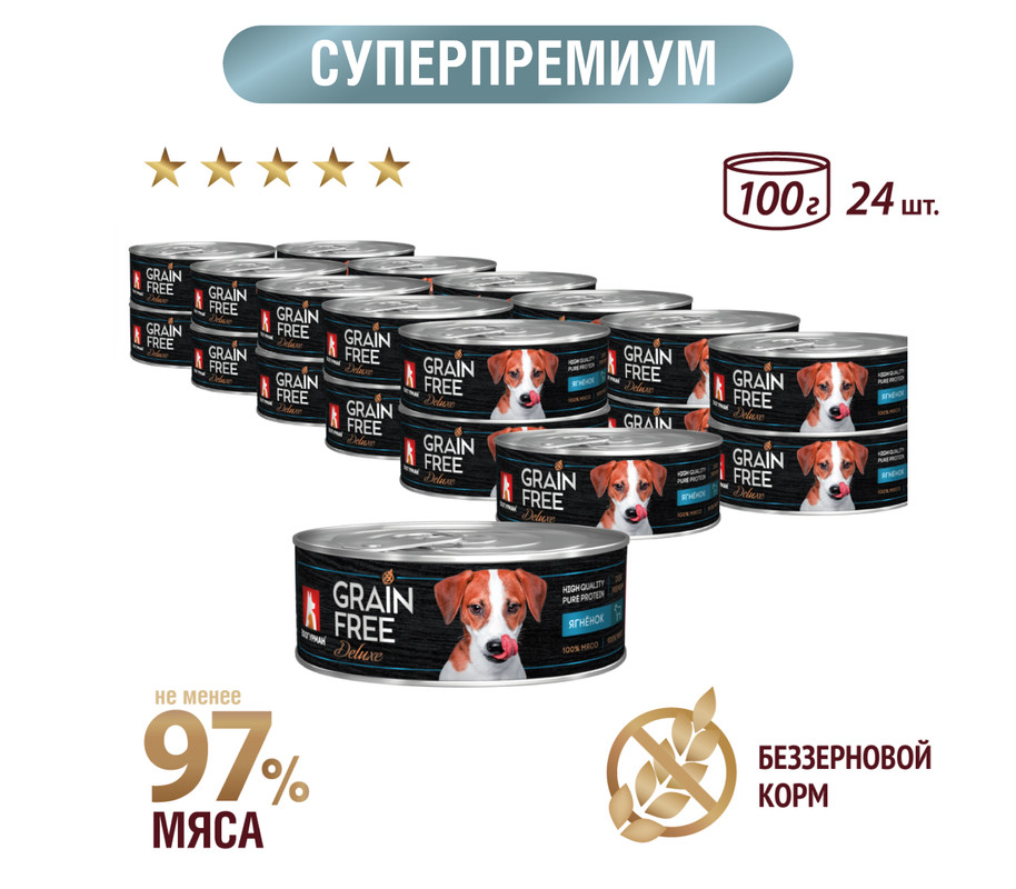 

Влажный корм для собак всех пород Зоогурман Grain Free ягненок консервы 24 шт по 100 г, Grain Free