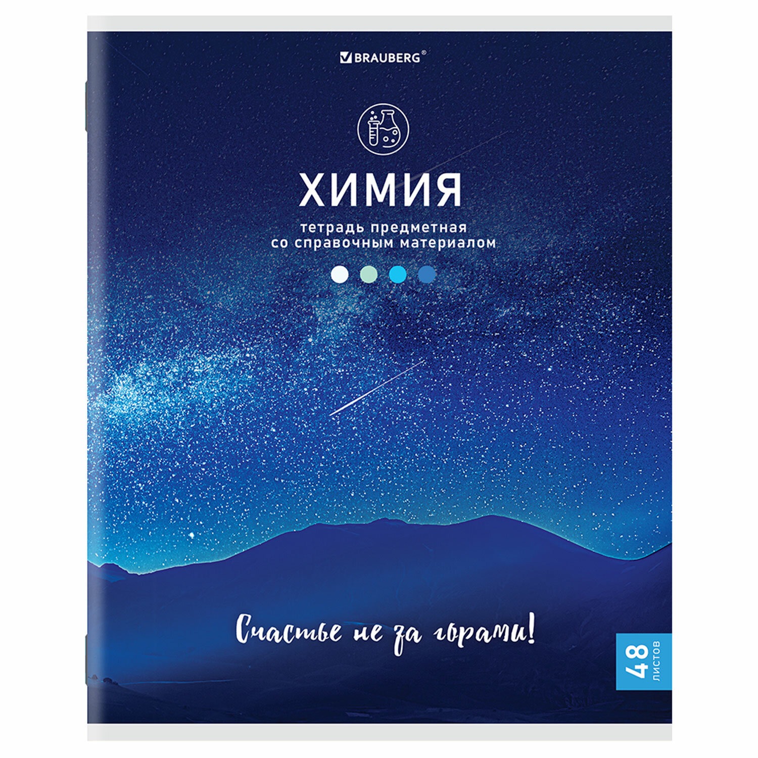 

Набор из 20 шт, Тетрадь предметная Классика NATURE 48 л., ХИМИЯ, Brauberg, 404591