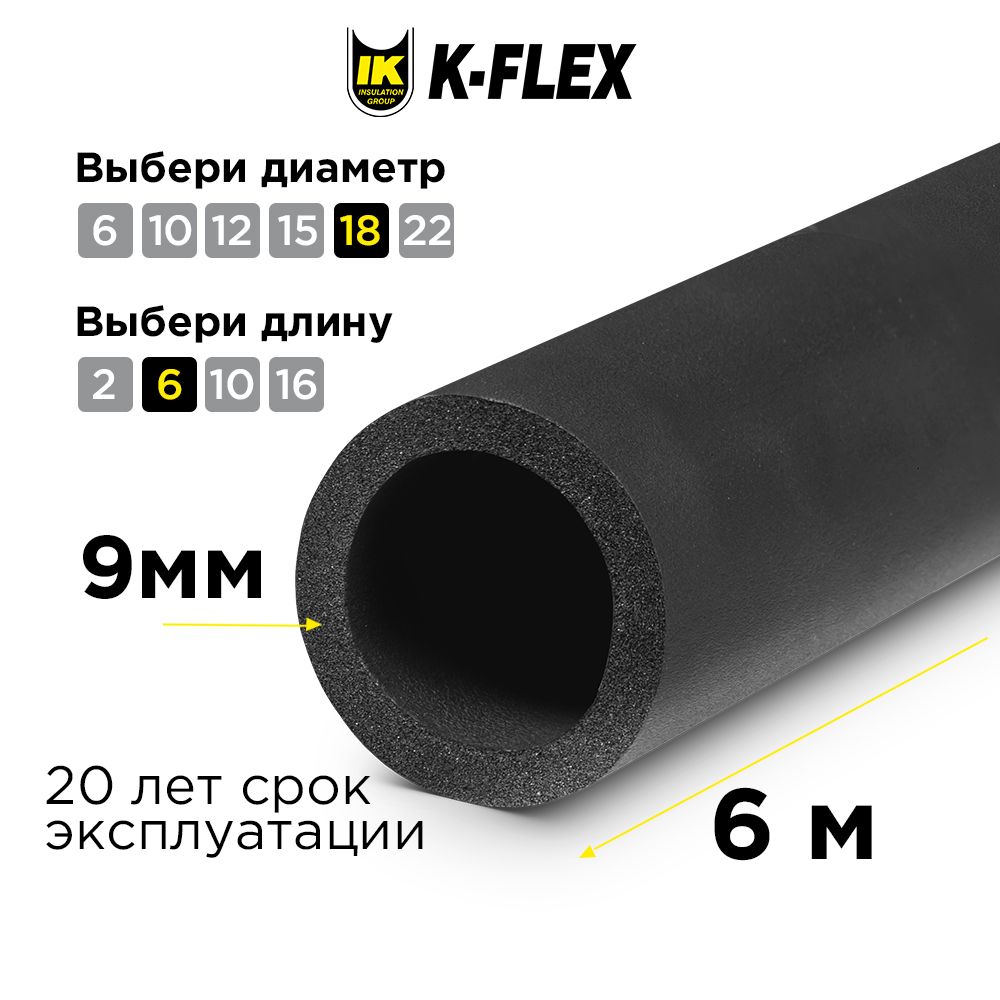 

Теплоизоляция для труб K-flex ST 09x018 3 шт R09018215508К3