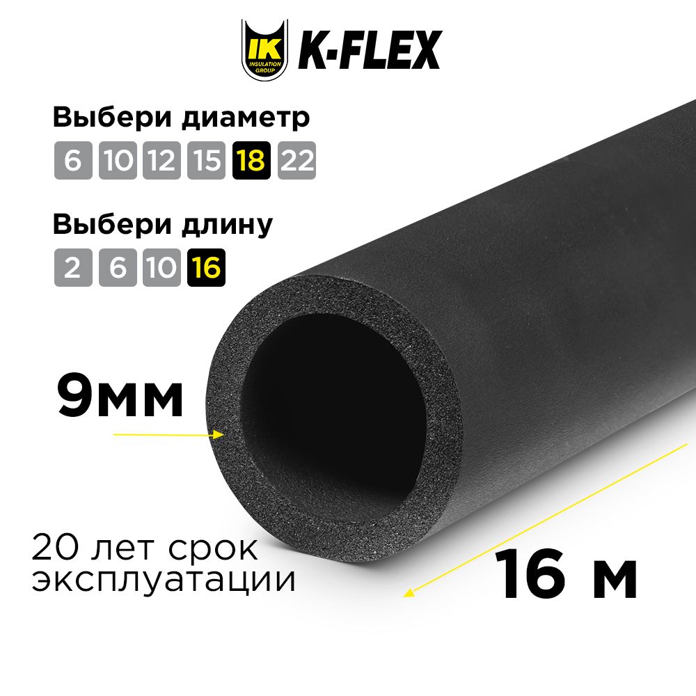 

Теплоизоляция для труб K-flex ST 09x018 8 шт R09018215508К8