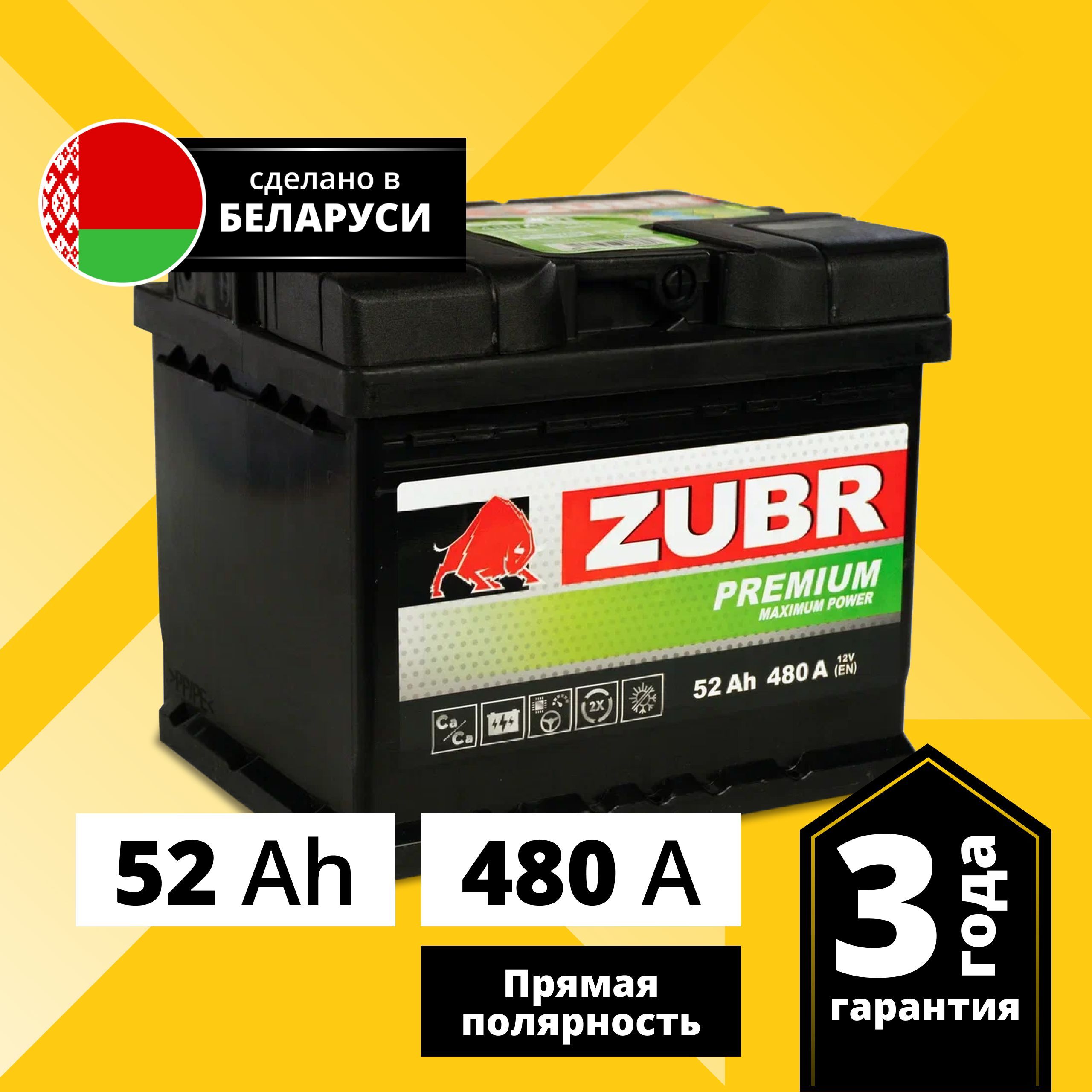 Аккумулятор автомобильный ZUBR Premium 52 Ач 480 А прямая полярность ZP521