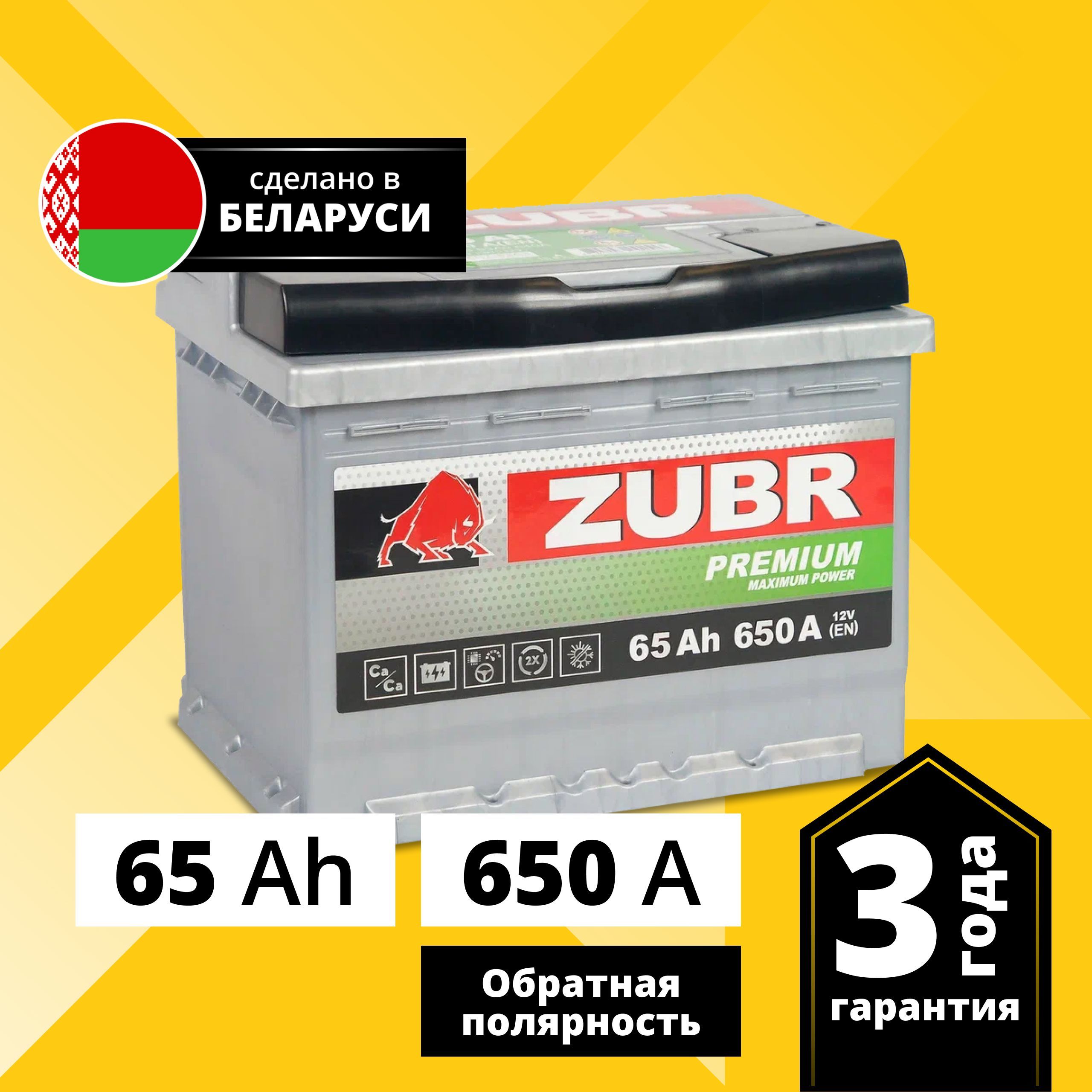 Аккумулятор автомобильный ZUBR Premium 65 Ач 650 А обратная полярность ZP650