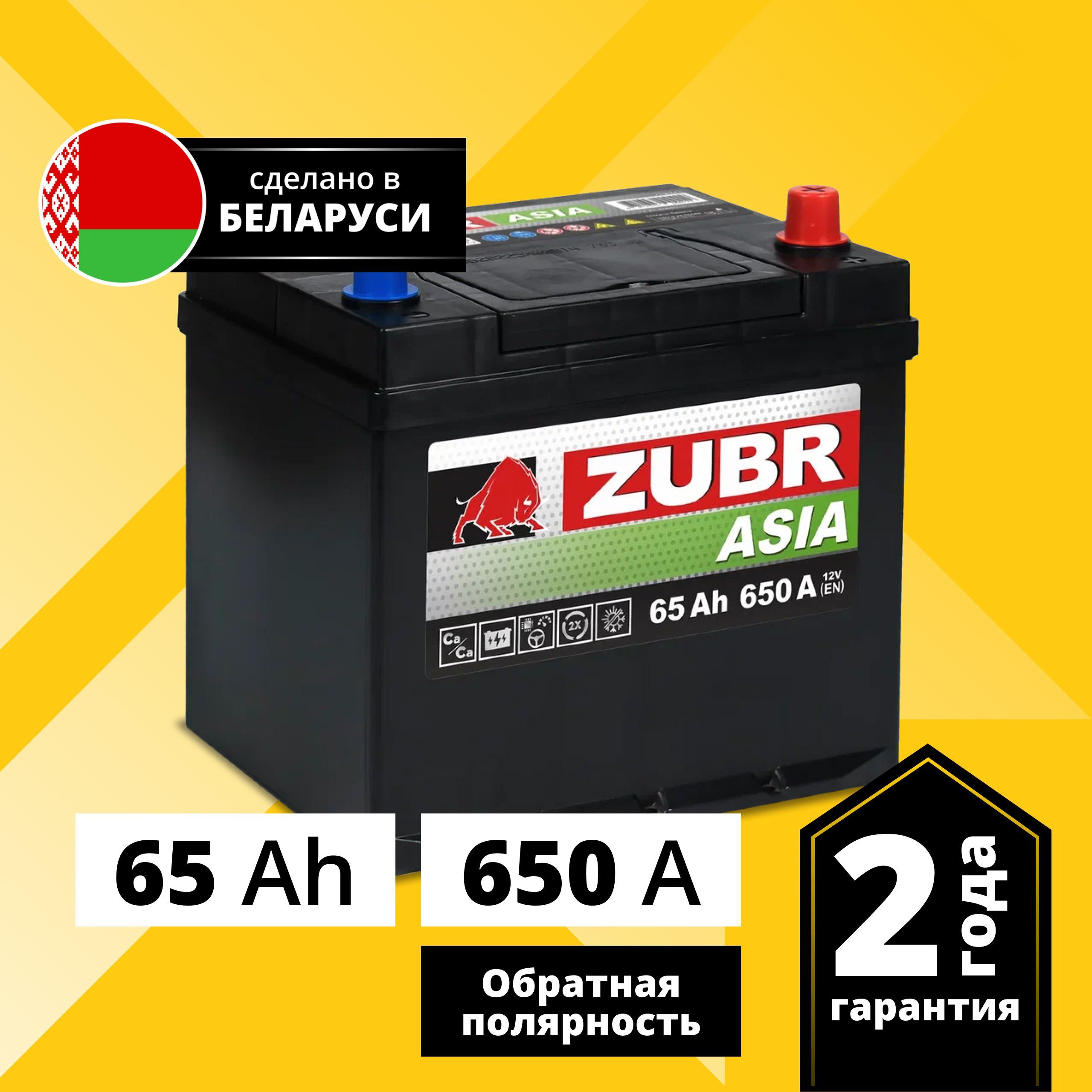Аккумулятор автомобильный ZUBR Premium Asia 65 Ач 650 А обратная полярность ZPA650