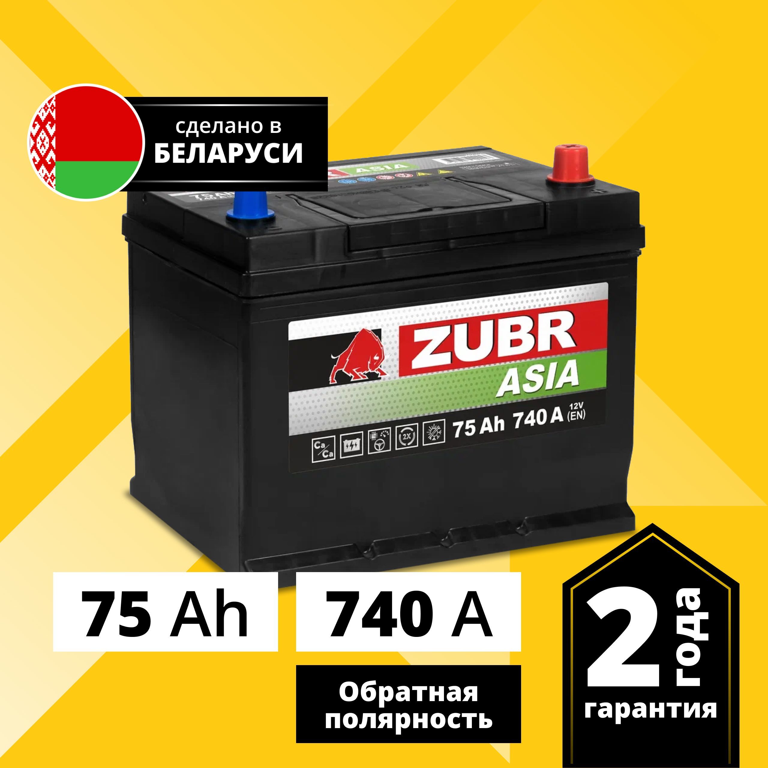 

Аккумулятор автомобильный ZUBR Premium Asia 75 Ач 740 А обратная полярность ZPA750, ZUBR Premium Asia