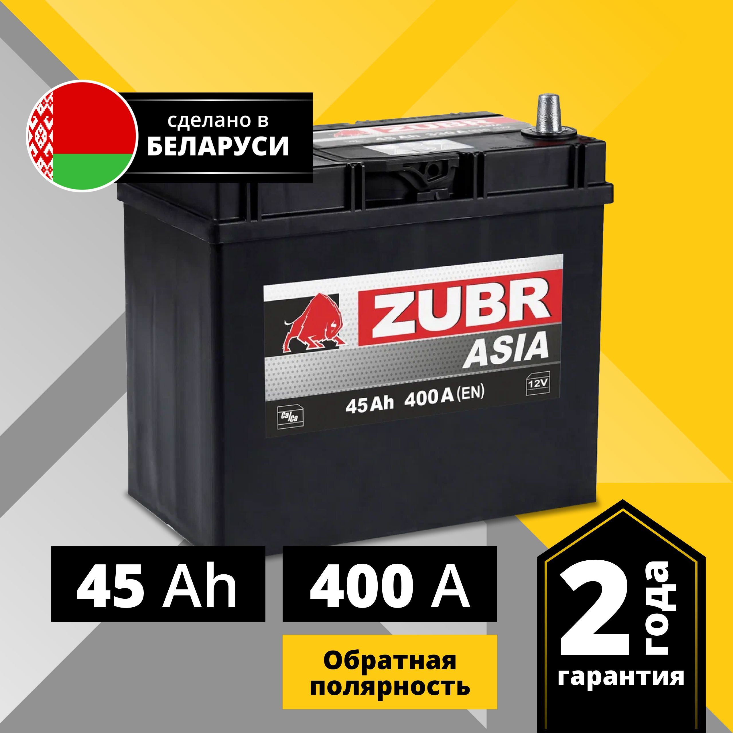 Аккумулятор автомобильный ZUBR Ultra Asia 45 Ач 400 А обратная полярность ZSA450