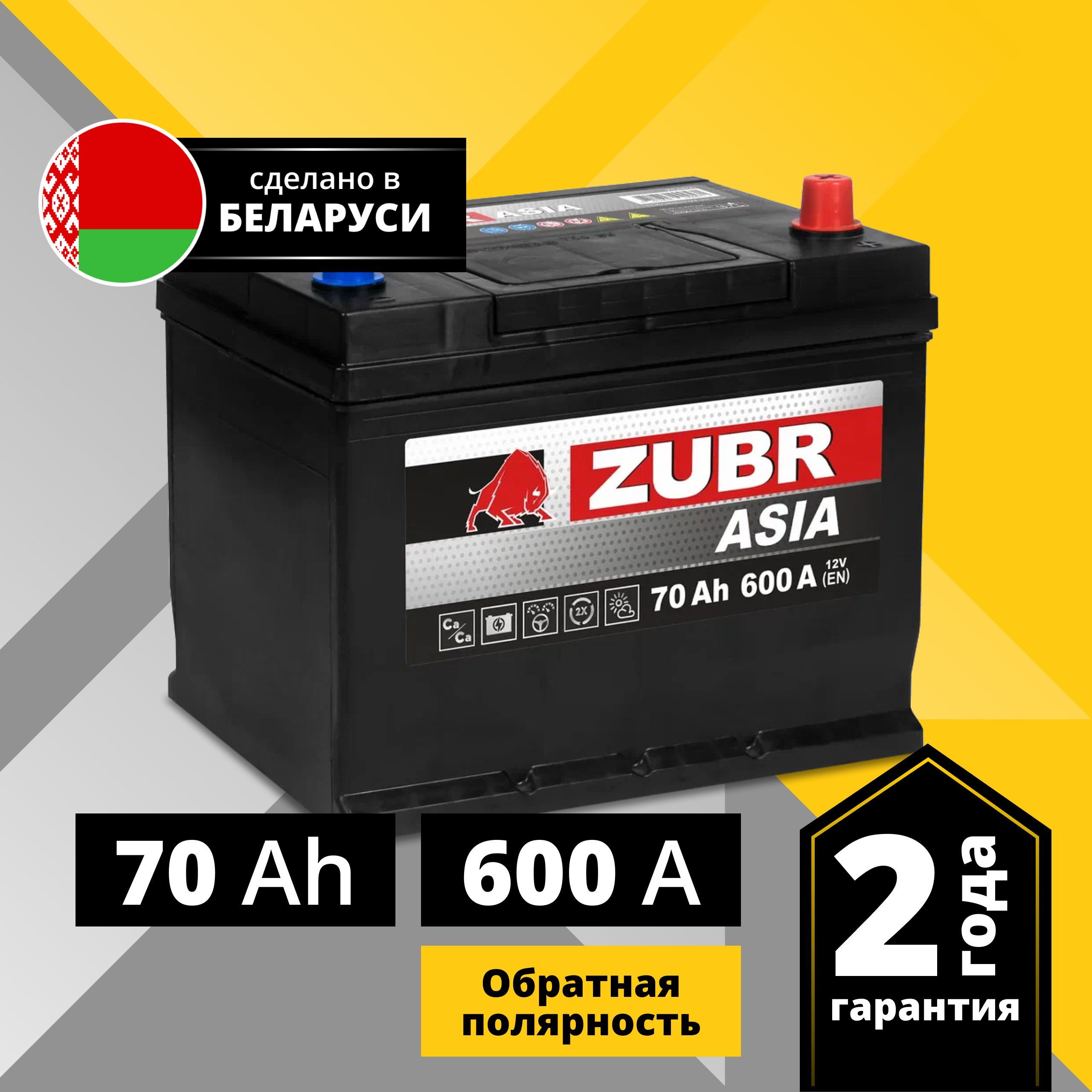 Аккумулятор автомобильный ZUBR Ultra Asia 70 Ач 600 А обратная полярность ZSA700