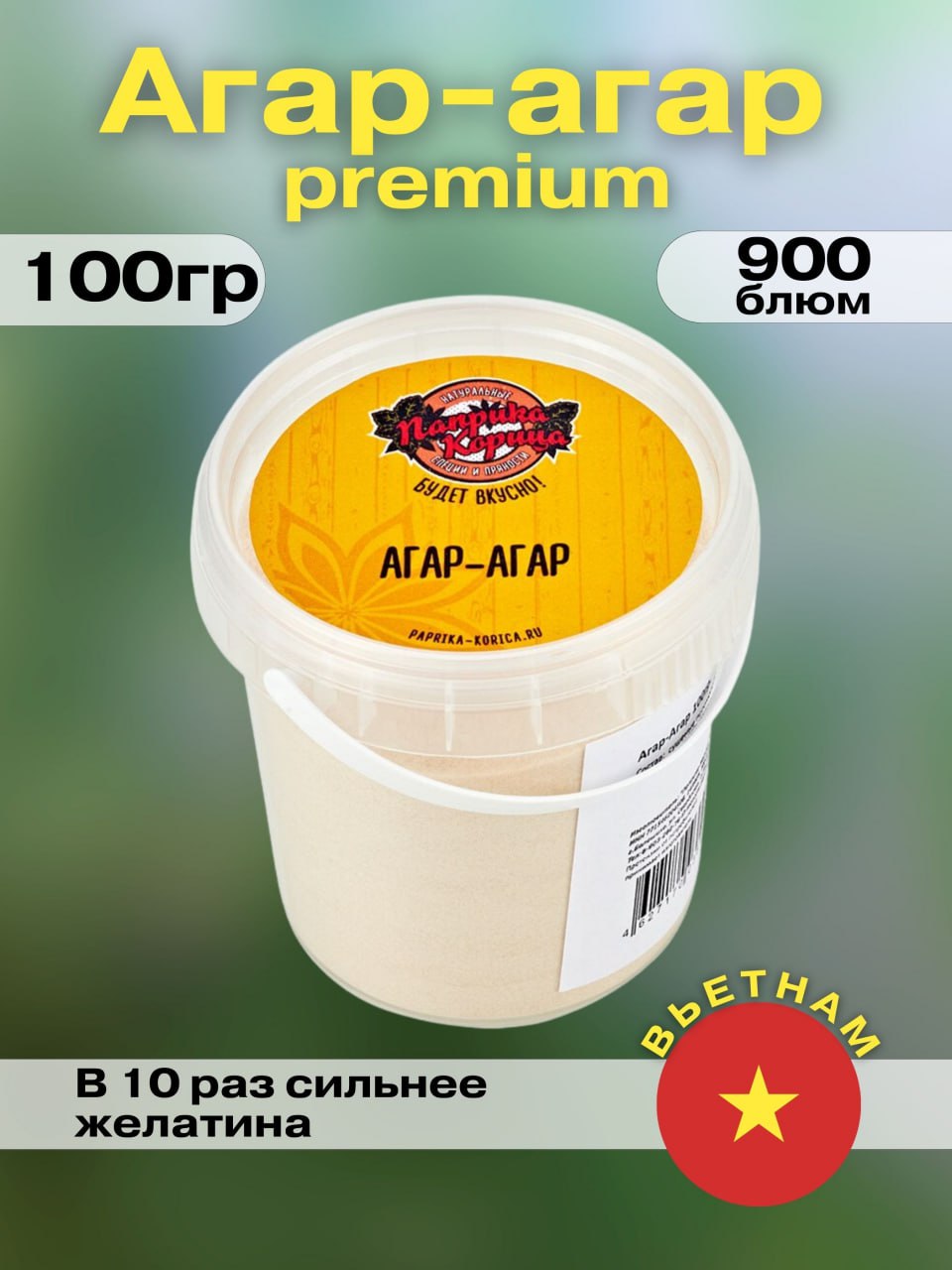 

Агар-агар сухой 100гр (900 блюм)