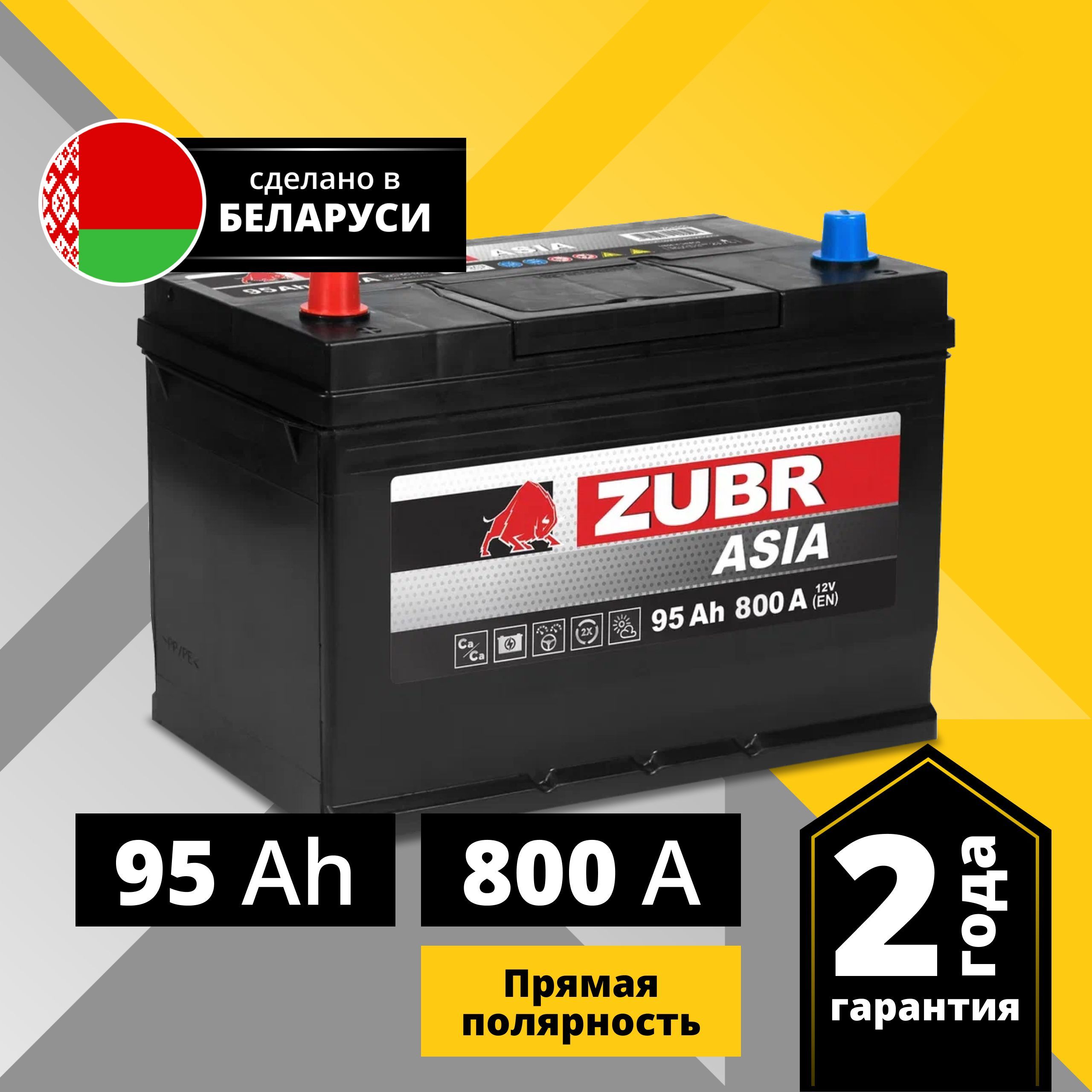 Аккумулятор автомобильный ZUBR Ultra Asia 95 Ач 800 А прямая полярность ZSA951