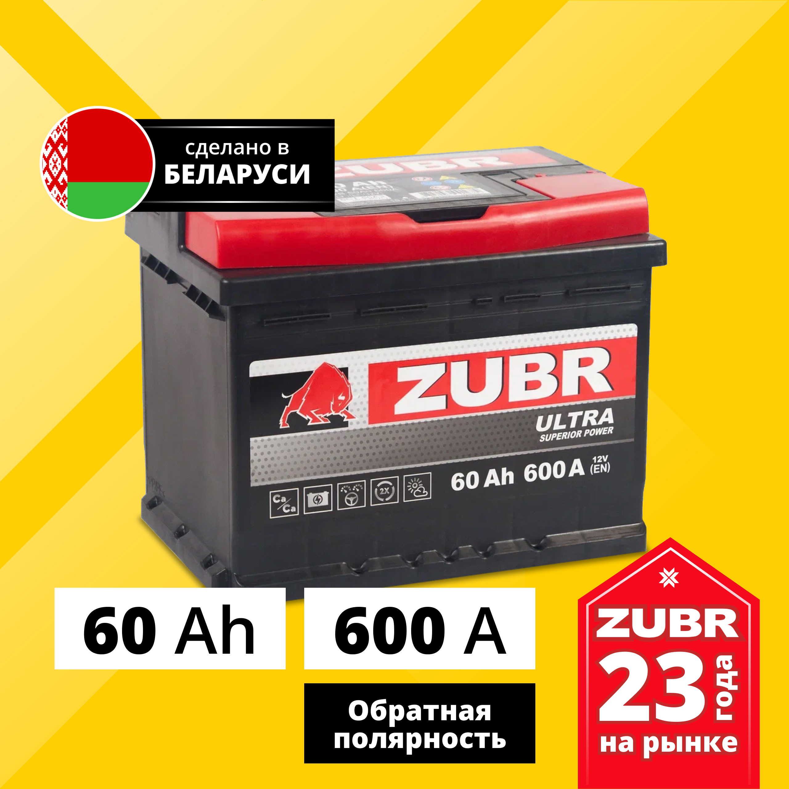 

Аккумулятор автомобильный ZUBR Ultra 60 Ач 600 А обратная полярность ZU600, Zubr Ultra