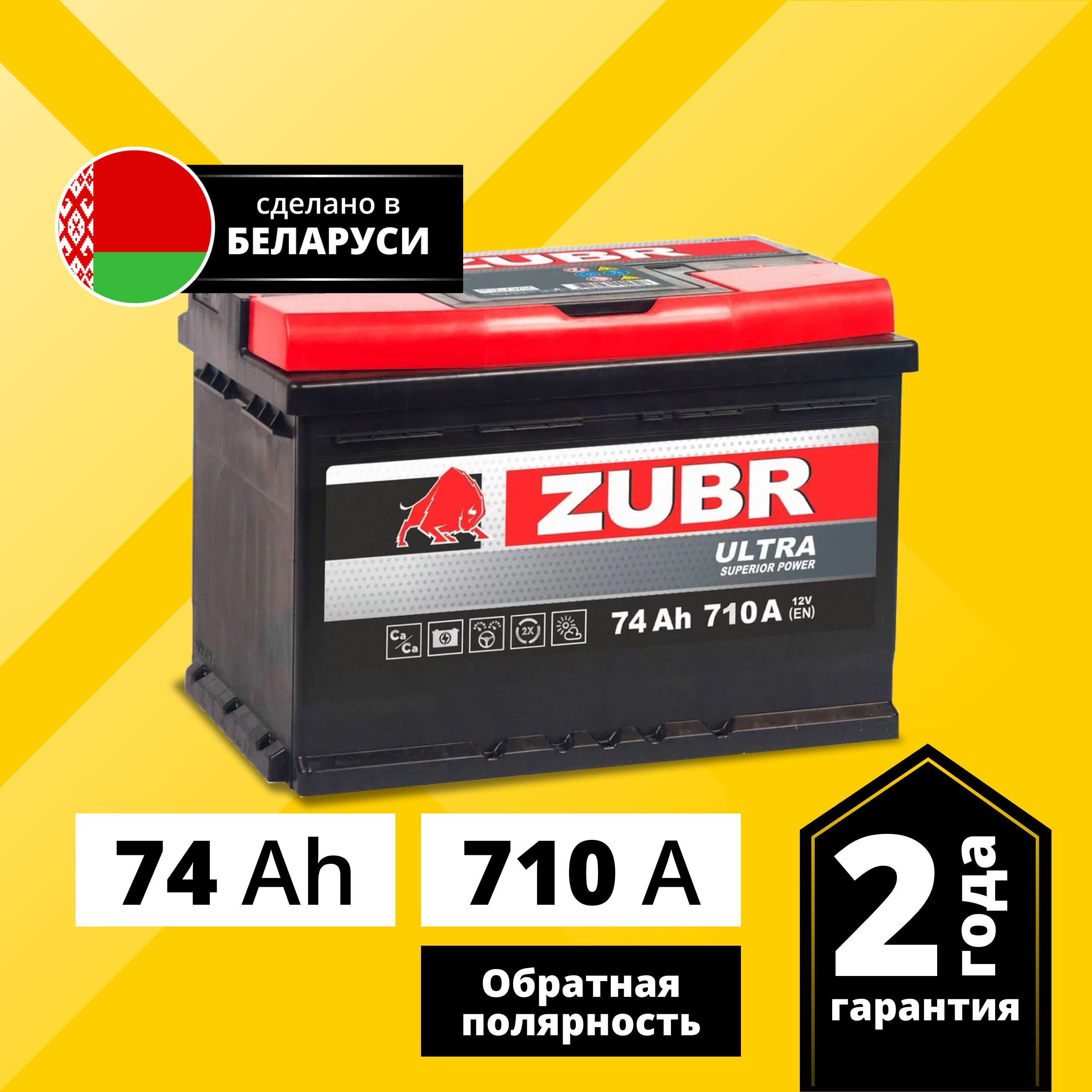 Аккумулятор автомобильный ZUBR Ultra 74 Ач 710 А обратная полярность ZU740