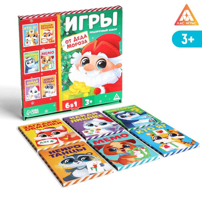 Подарочный набор «Игры от Деда Мороза. 6 в 1», по 20 карт в каждой игре зимние игры загадки и головоломки на долгие каникулы