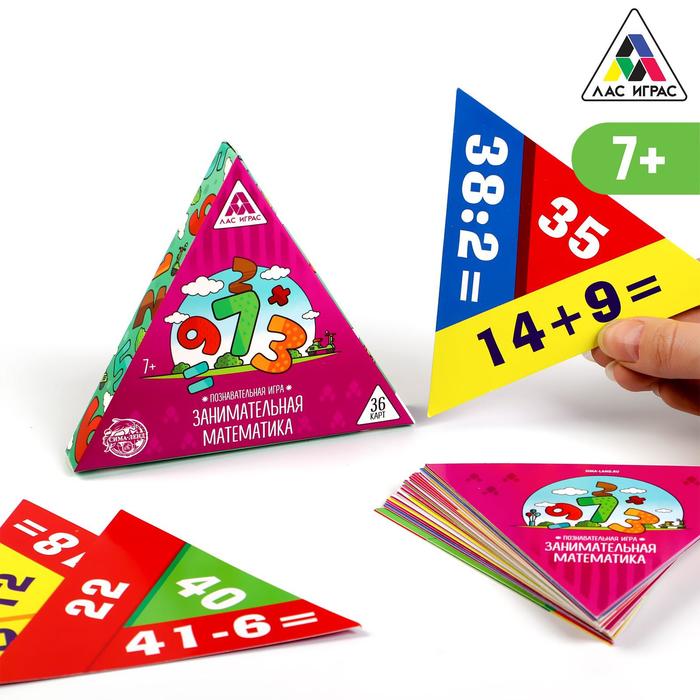 Познавательная игра «Занимательная математика», 36 карт, 7+ занимательная математика прописи шаблон