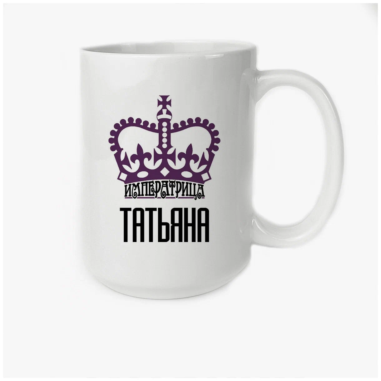 

Кружка CoolPodarok Императрица Татьяна
