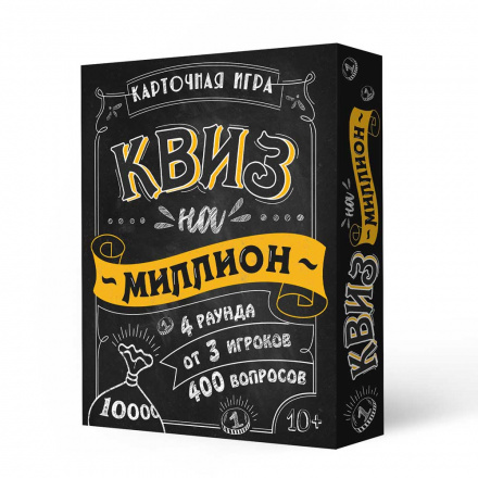 Настольная игра ГЕОДОМ Квиз на миллион 9646