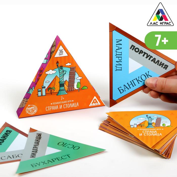 

Познавательная игра «Страна и столица», 36 карт, 7+