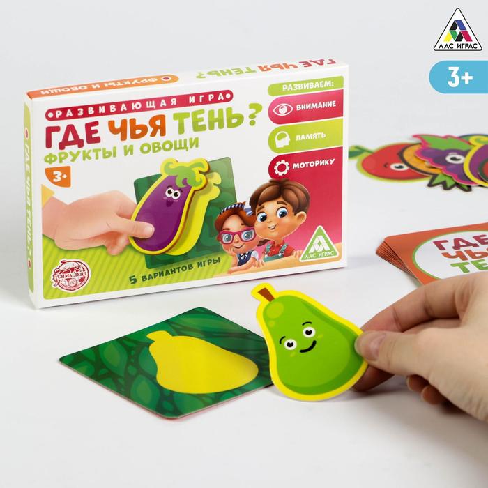 

Развивающая игра «Где чья тень Фрукты и овощи»