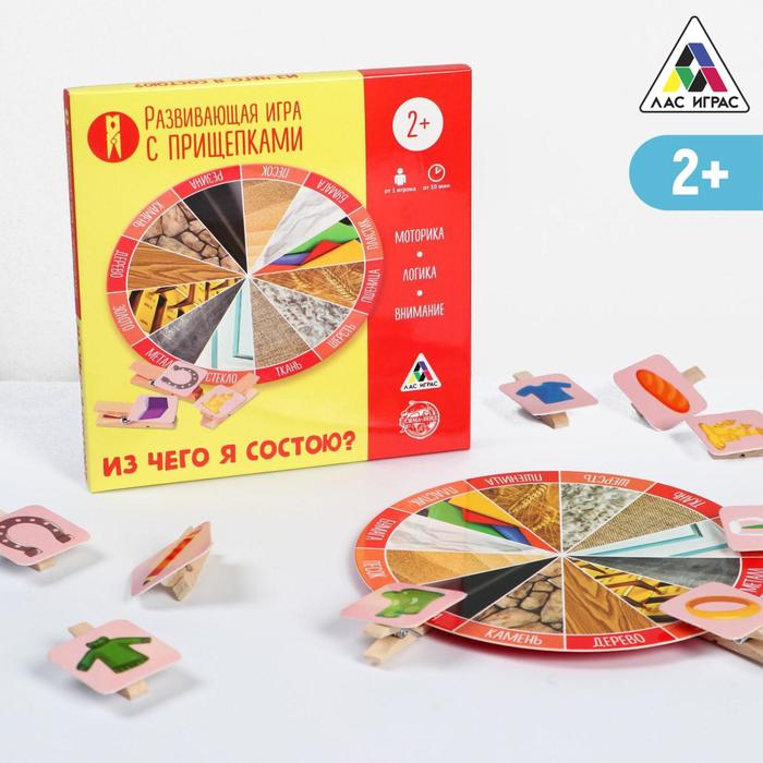 

Развивающая игра «Из чего я состою» с прищепками, 2+