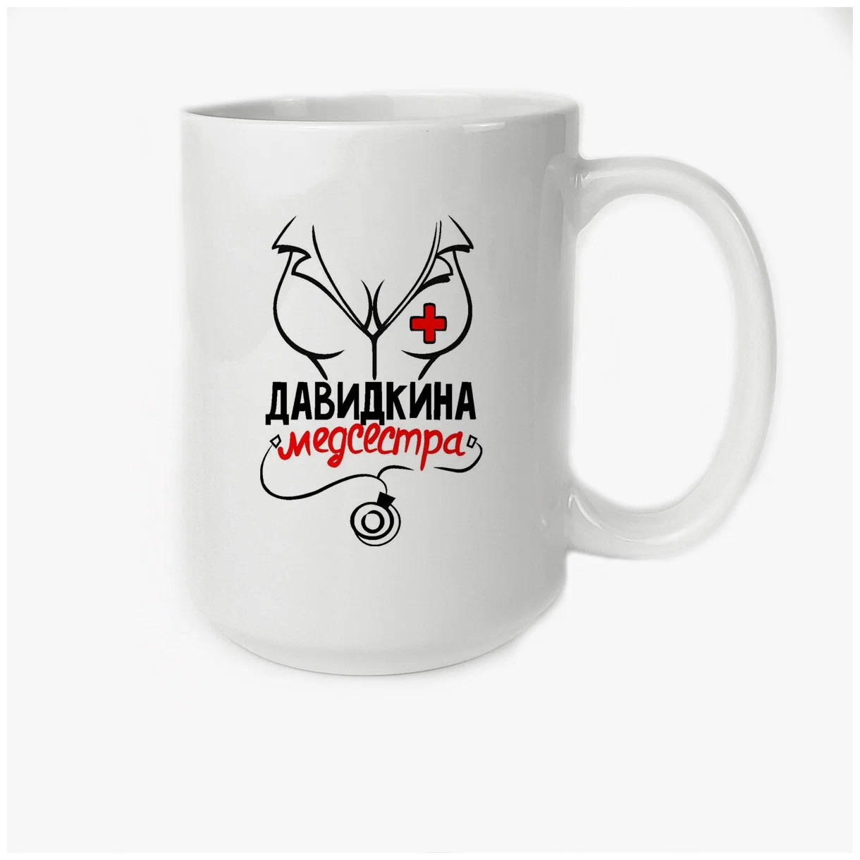 

Кружка CoolPodarok Медсестра Давидкина