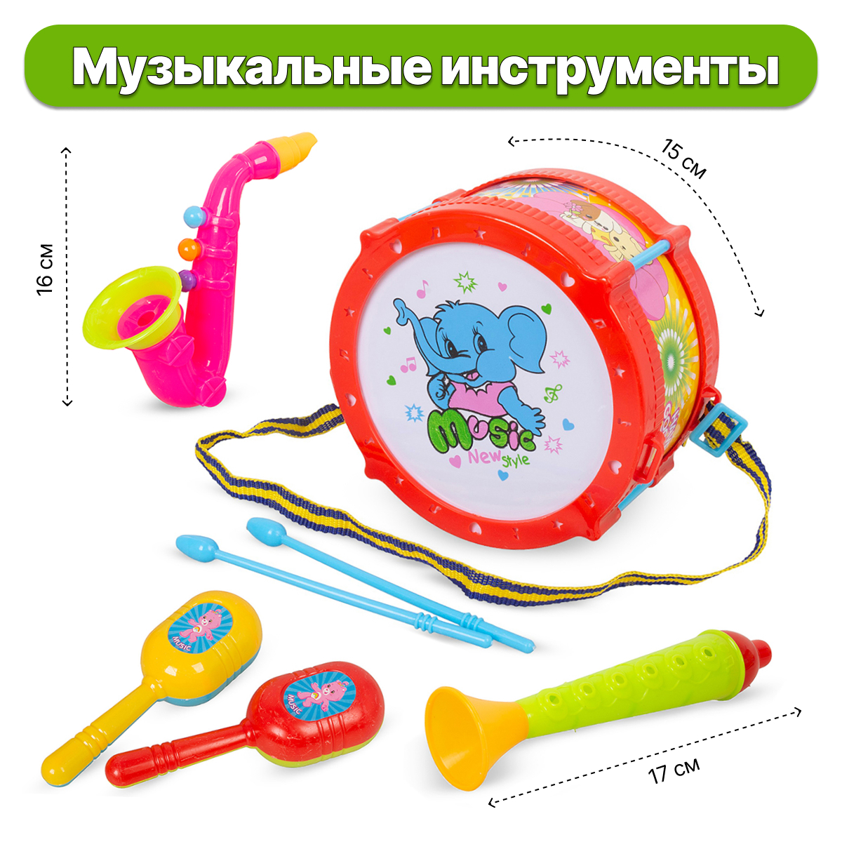 Набор музыкальных инструментов детских Tongde умка набор музыкальных игрушек лол телефончик микрофончик