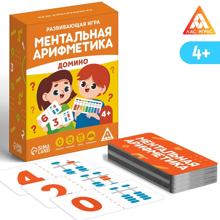 Развивающая игра «Ментальная арифметика. Домино», 4+ ментальная арифметика 3 учим математику при помощи абакуса задачи на умножение