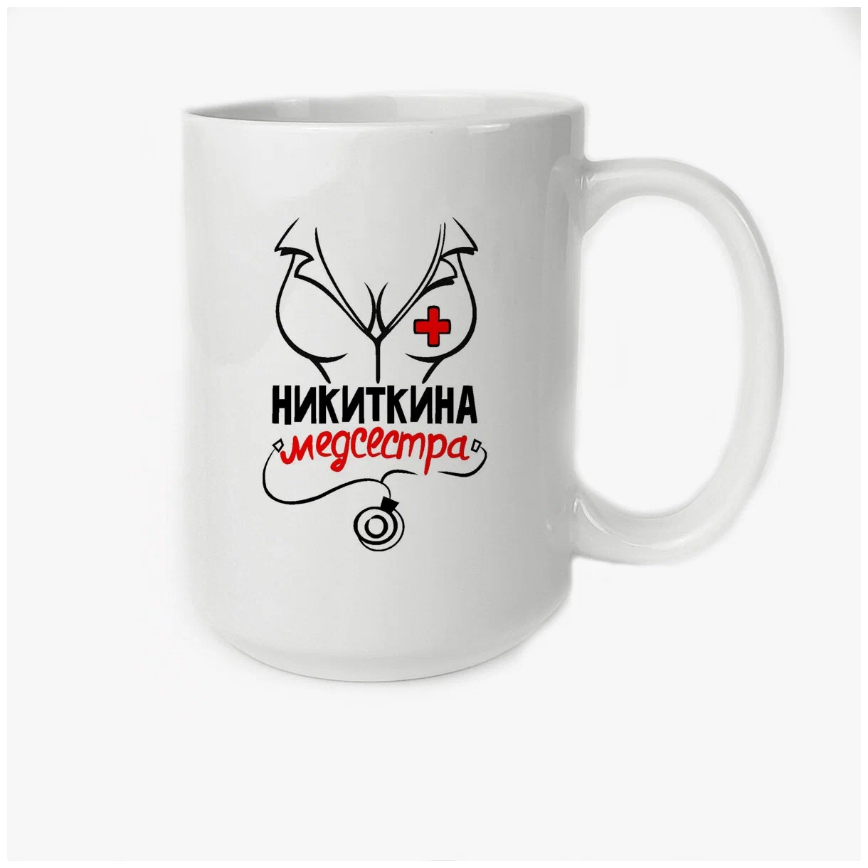 

Кружка CoolPodarok Медсестра Никиткина