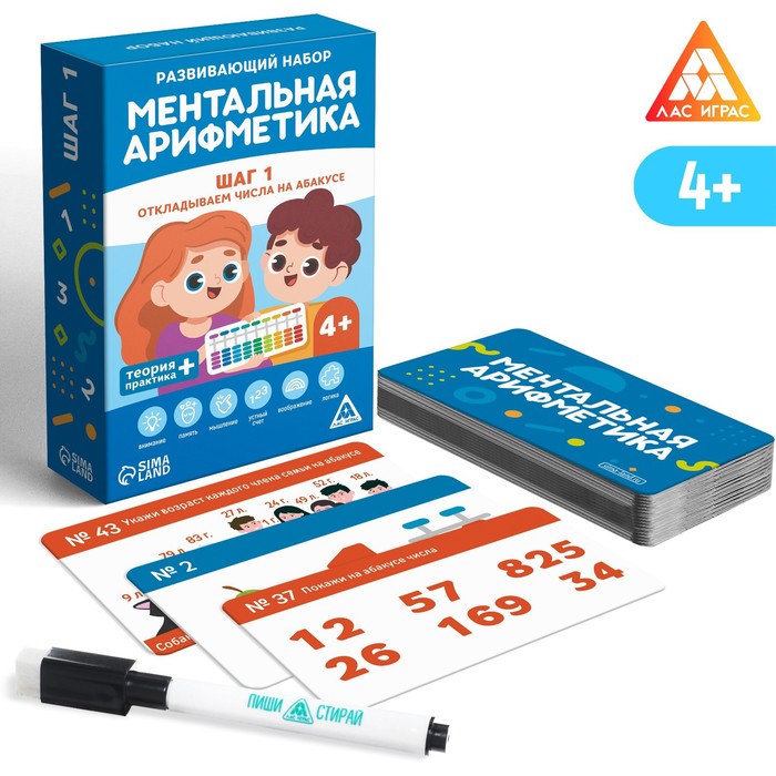 

Развивающая игра «Ментальная арифметика. Шаг 1. Откладываем числа на абакусе», 4+