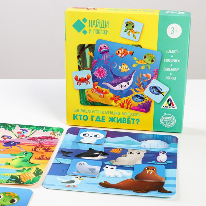 

Развивающая игра «Найди и покажи. Кто где живёт»