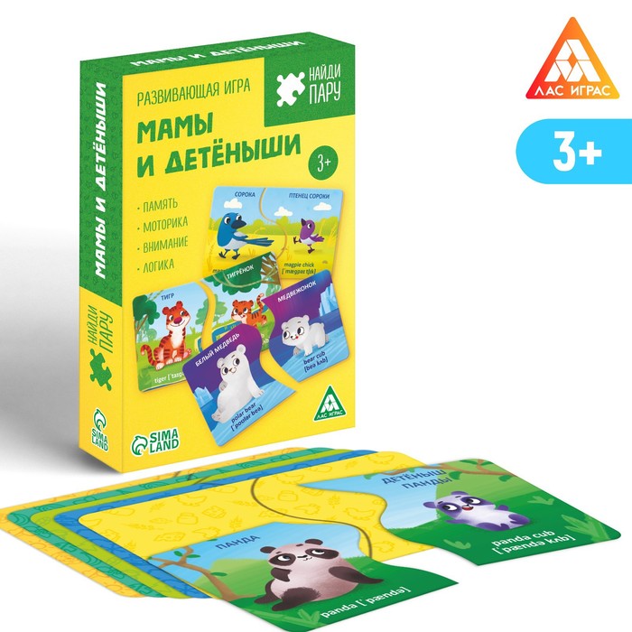 

Развивающая игра «Найди пару. Мамы и детёныши», 40 элементов, 3+