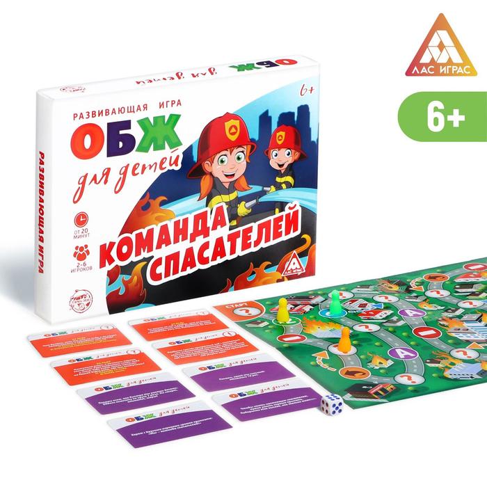 Развивающая игра «ОБЖ для детей. Команда спасателей»