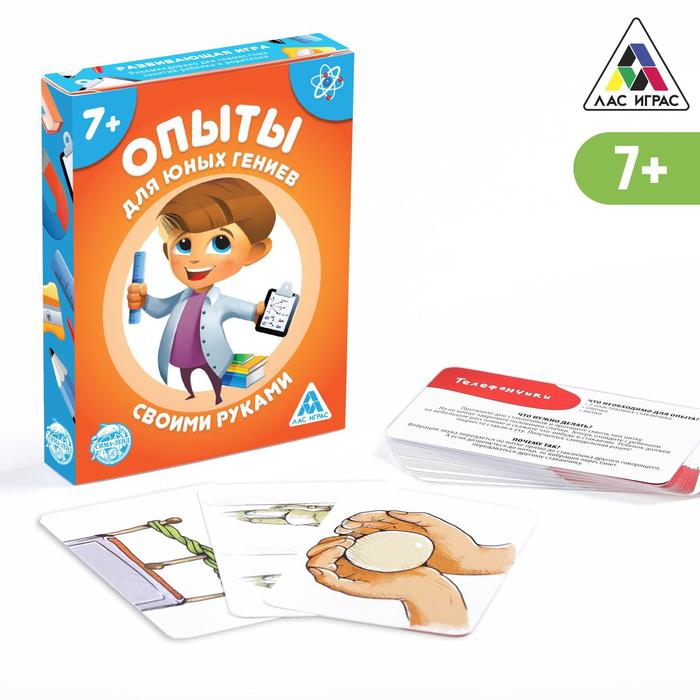 

Развивающая игра «Опыты для юных гениев. Своими руками», 30 карт, 7+