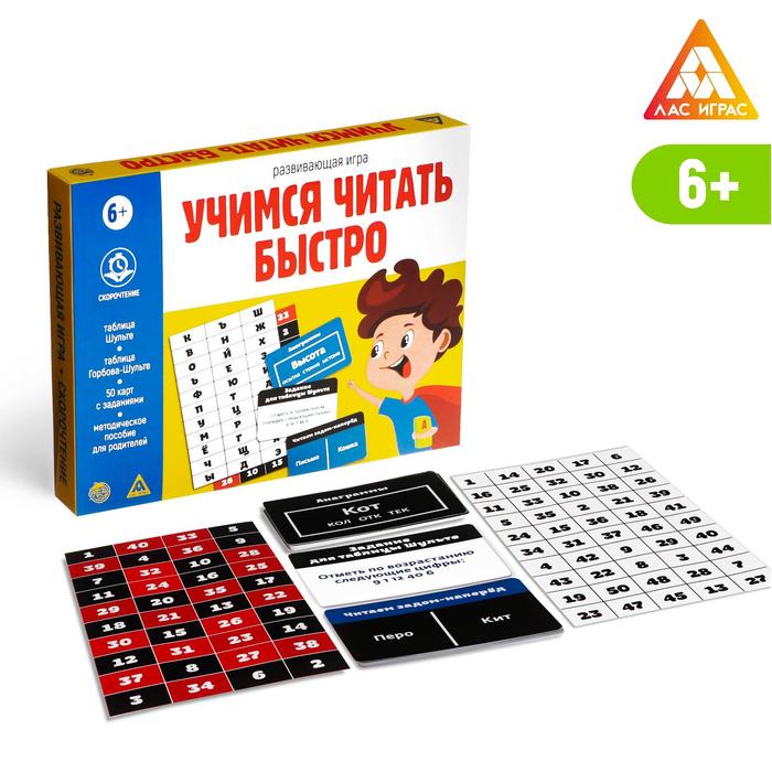 

Развивающая игра «Учимся читать быстро», 50 карт