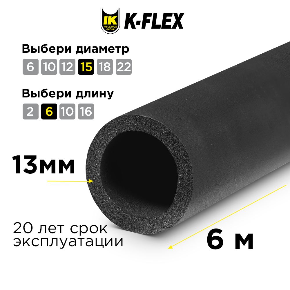 

Теплоизоляция для труб K-flex ST 13x015 3 шт R13015215508К3