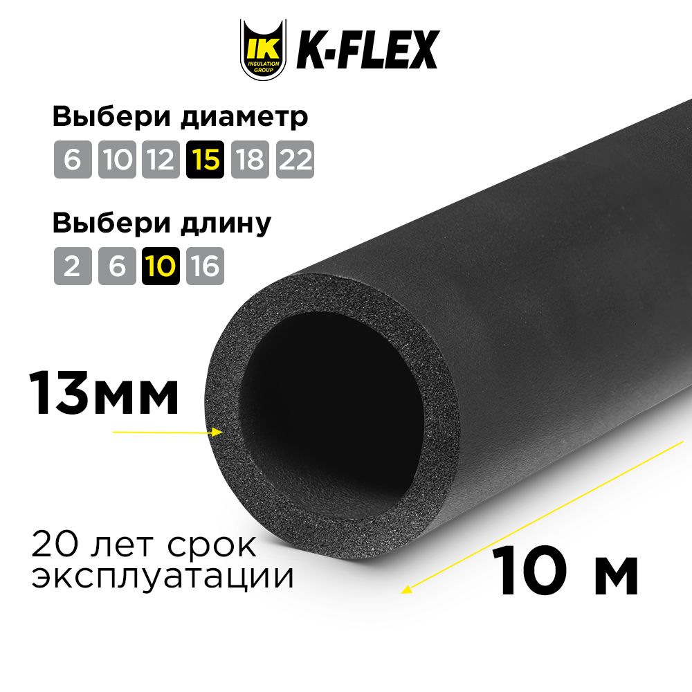 

Теплоизоляция для труб K-flex ST 13x015 5 шт R13015215508К5