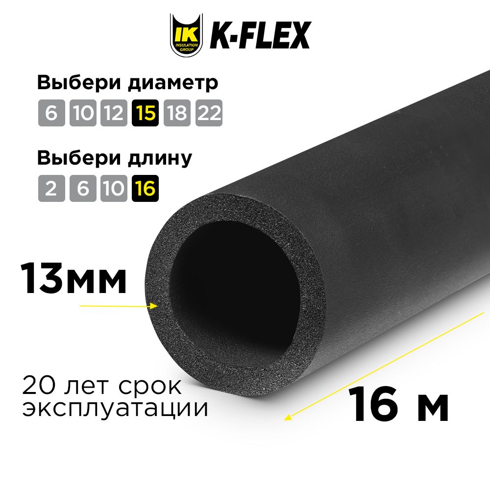 

Теплоизоляция для труб K-flex ST 13x015 8 шт R13015215508К8