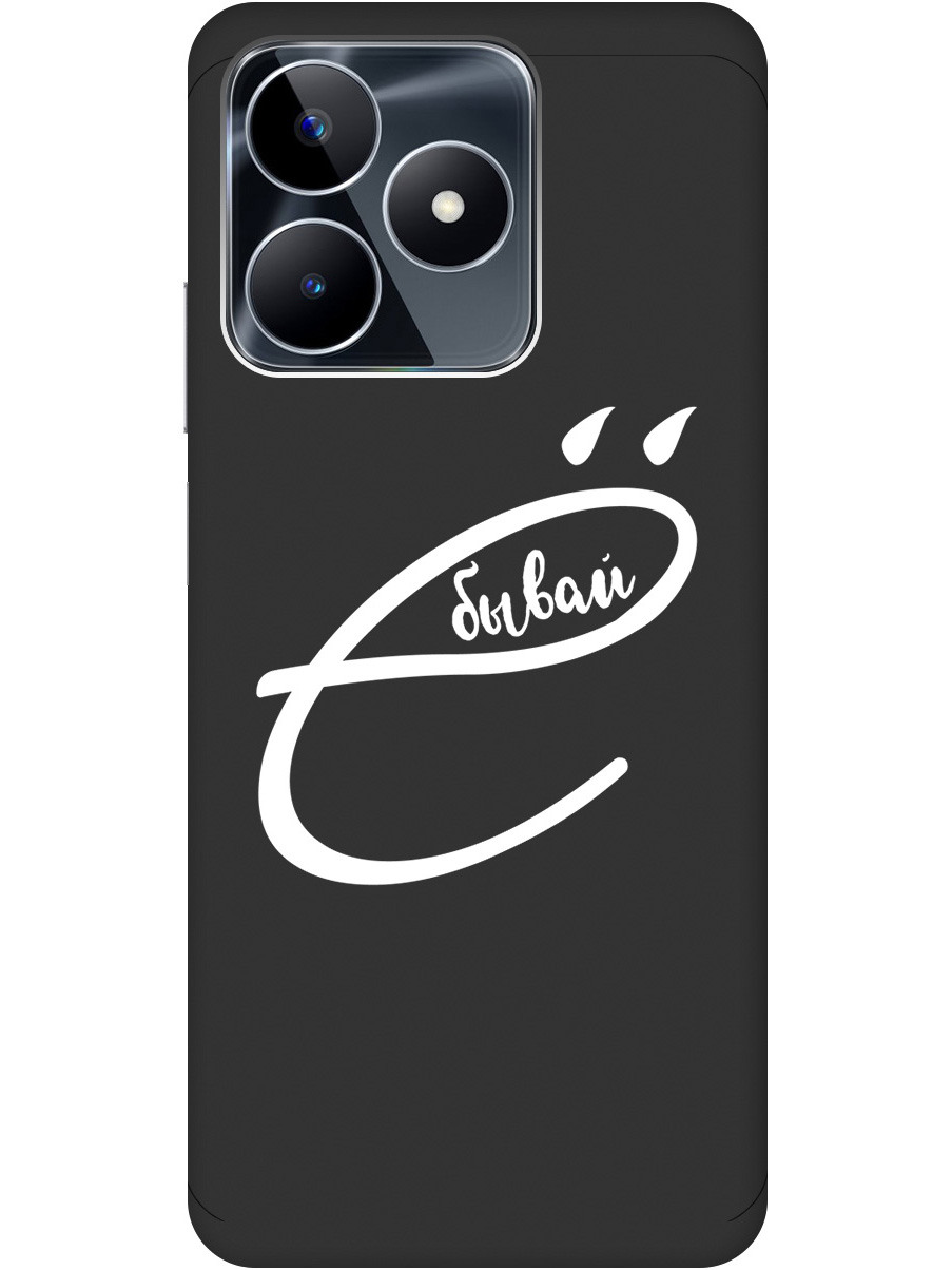 

Силиконовый чехол на Realme C53 / C51 с рисунком "В ё бывай" Soft Touch черный, 20000090
