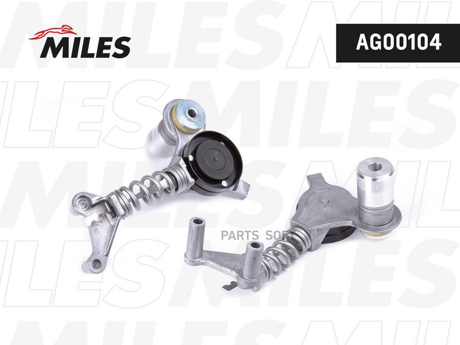 

MILES AG00104 Натяжитель ремня приводного AUDI A4/A6 3.0 01-05 AG00104