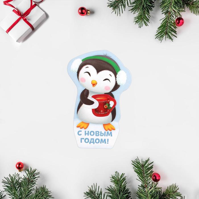

Открытка Дарите Счастье С Новым Годом! 6  9 см, Разноцветный