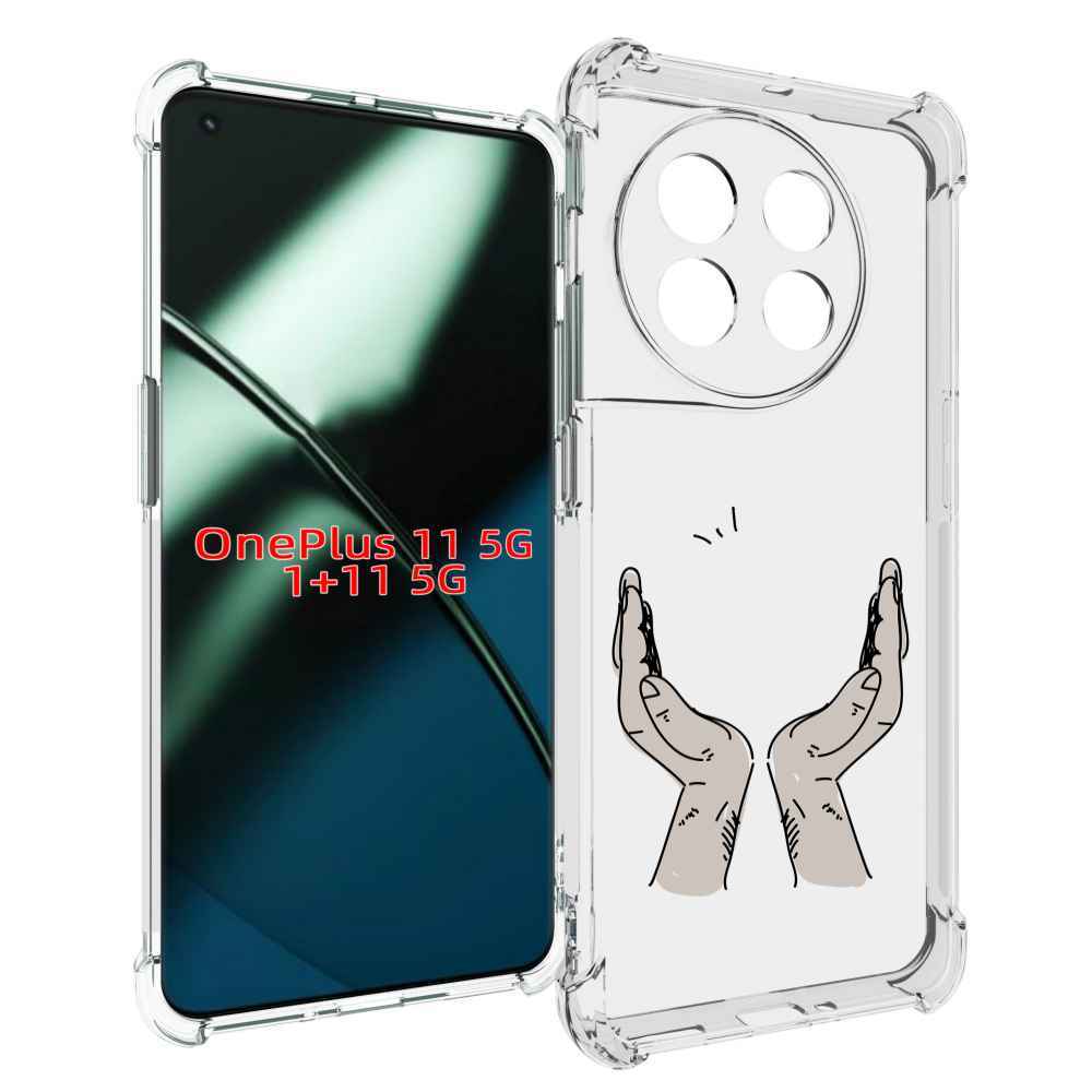

Чехол MyPads руки-тянутся-к-небу для OnePlus 11, Прозрачный, Tocco