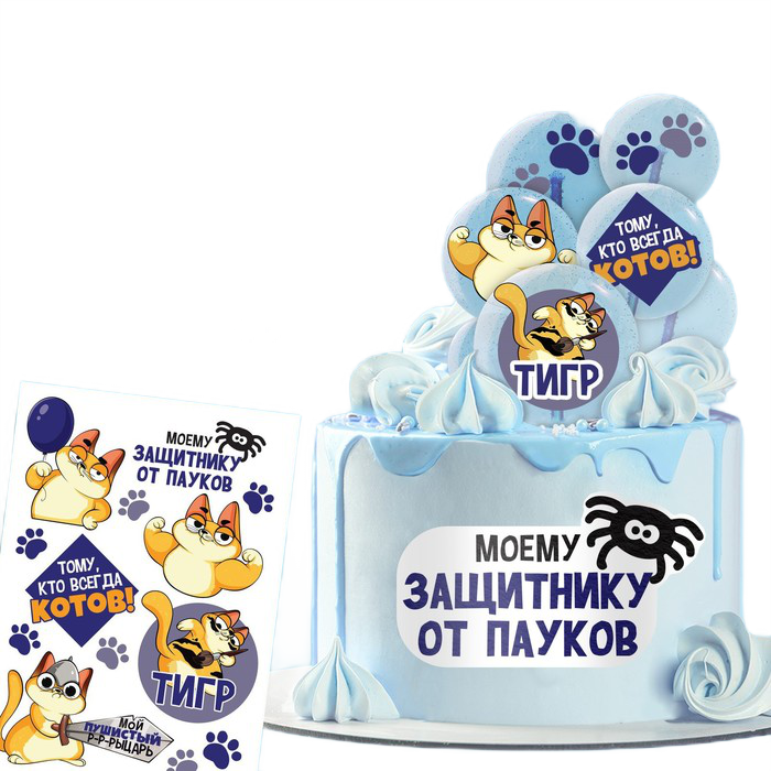 

Съедобные вафельные картинки набор 23 Февраля, 1 лист А5