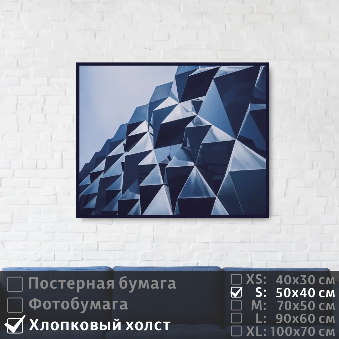 

Постер на холсте ПолиЦентр Абстрактная архитектура 50х40 см, АбстрактнаяАрхитектура