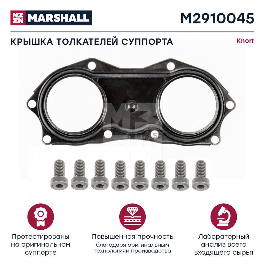 

КРЫШКА ТОЛКАТЕЛЕЙ СУППОРТА С БОЛТАМИ (8 ШТ) КНОРР SN6.. / SN7.. / SK7.. (M2910045) 1шт