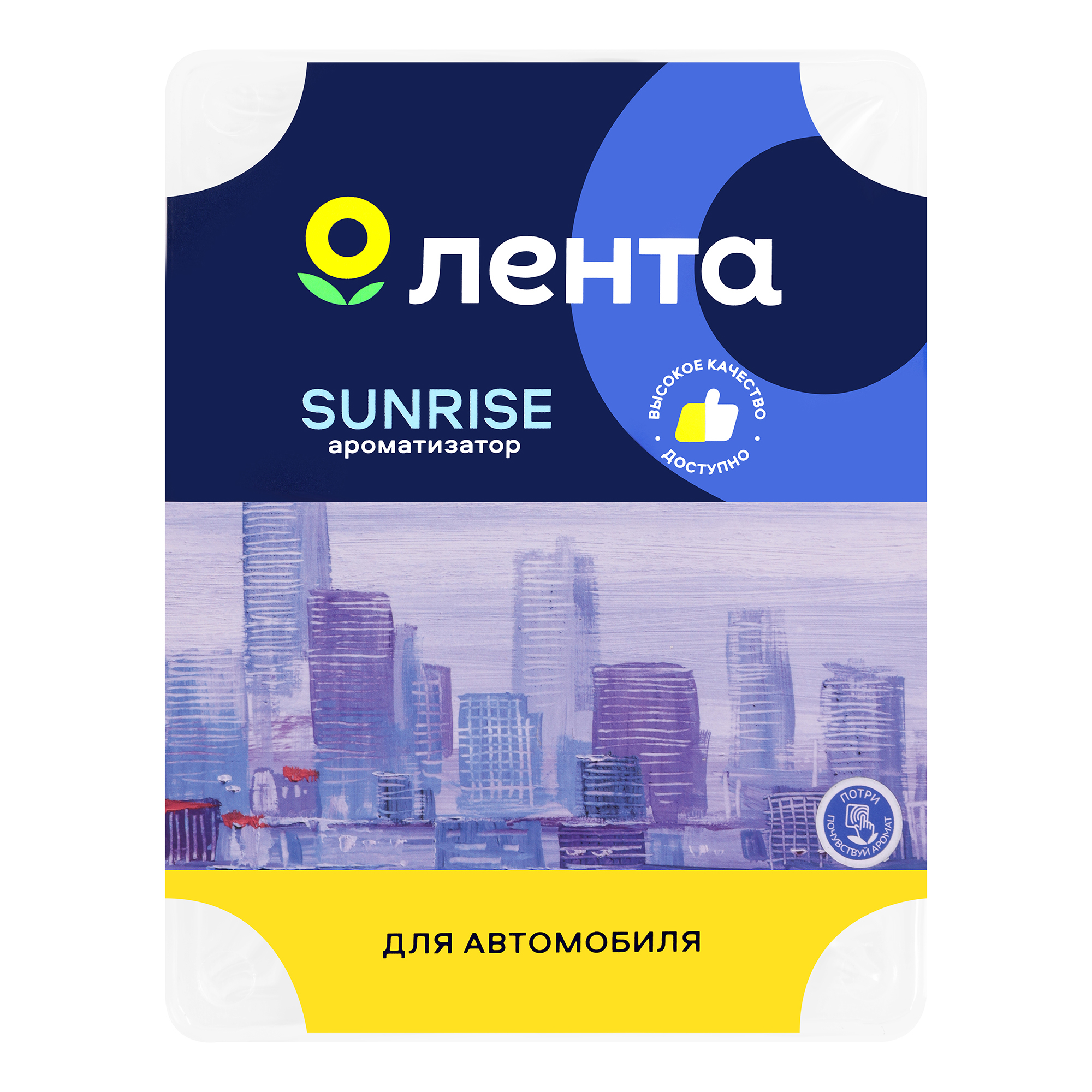 Ароматизатор в машину Лента City Sunrise