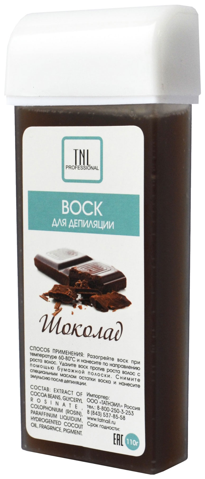 

Воск для депиляции TNL Professional Шоколад 110 г