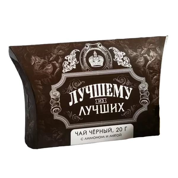 

Подарочный черный чай Лучшему из лучших с лимоном и мятой, 20 г.