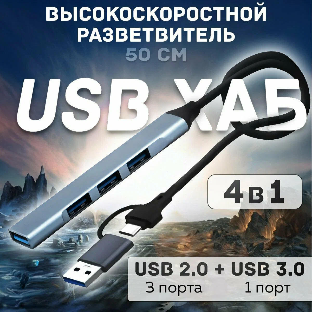 Переходник USB-USB Onten 05м 790₽