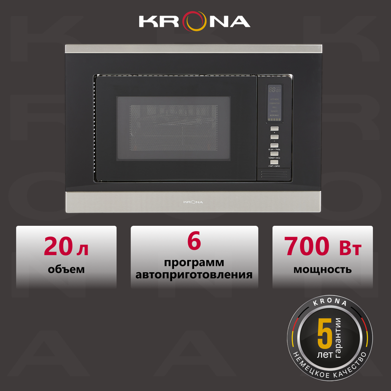 

Встраиваемая микроволновая печь Krona RAUM 60 S черный, RAUM 60 S