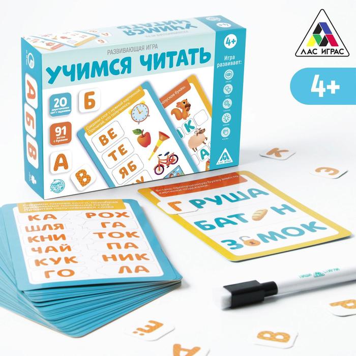 Развивающая игра «Учимся читать», 4+ касса букв слогов и счета юнландия учимся читать с ным рисунком оборотная а5