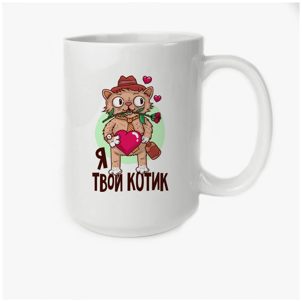 

Кружка CoolPodarok Прикол Я твой котик